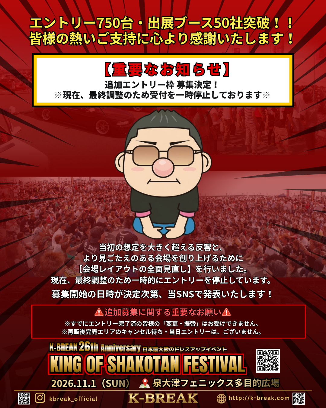 K-BREAK -KING OF SHAKOTAN FESTIVAL 2026-