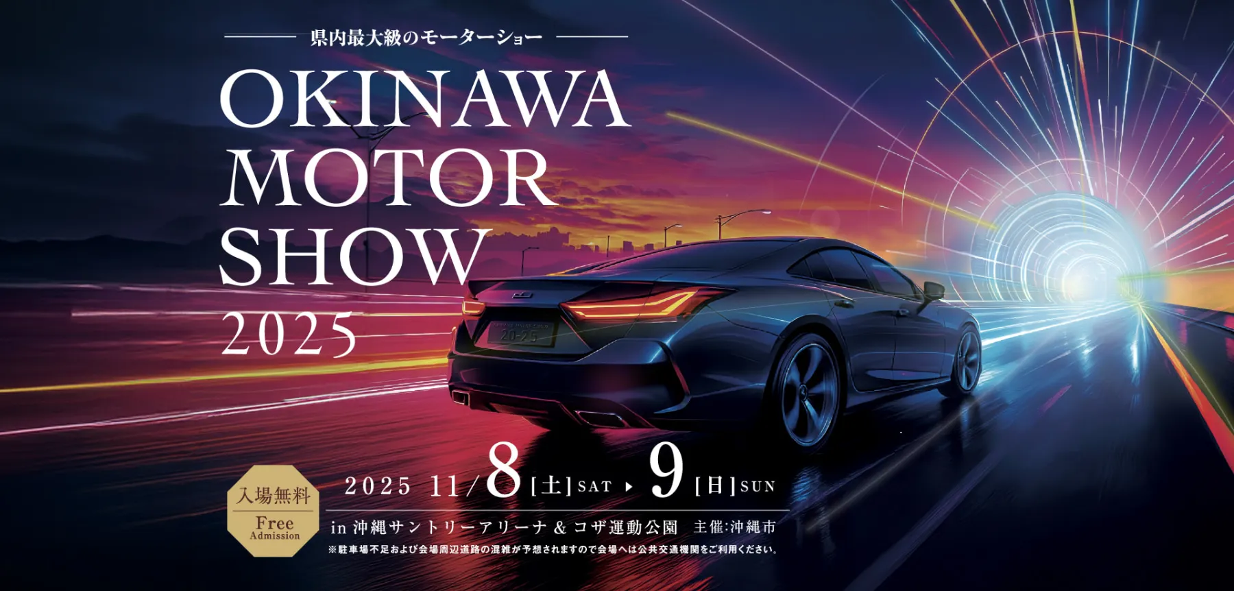 OKINAWA MOTOR SHOW 2025