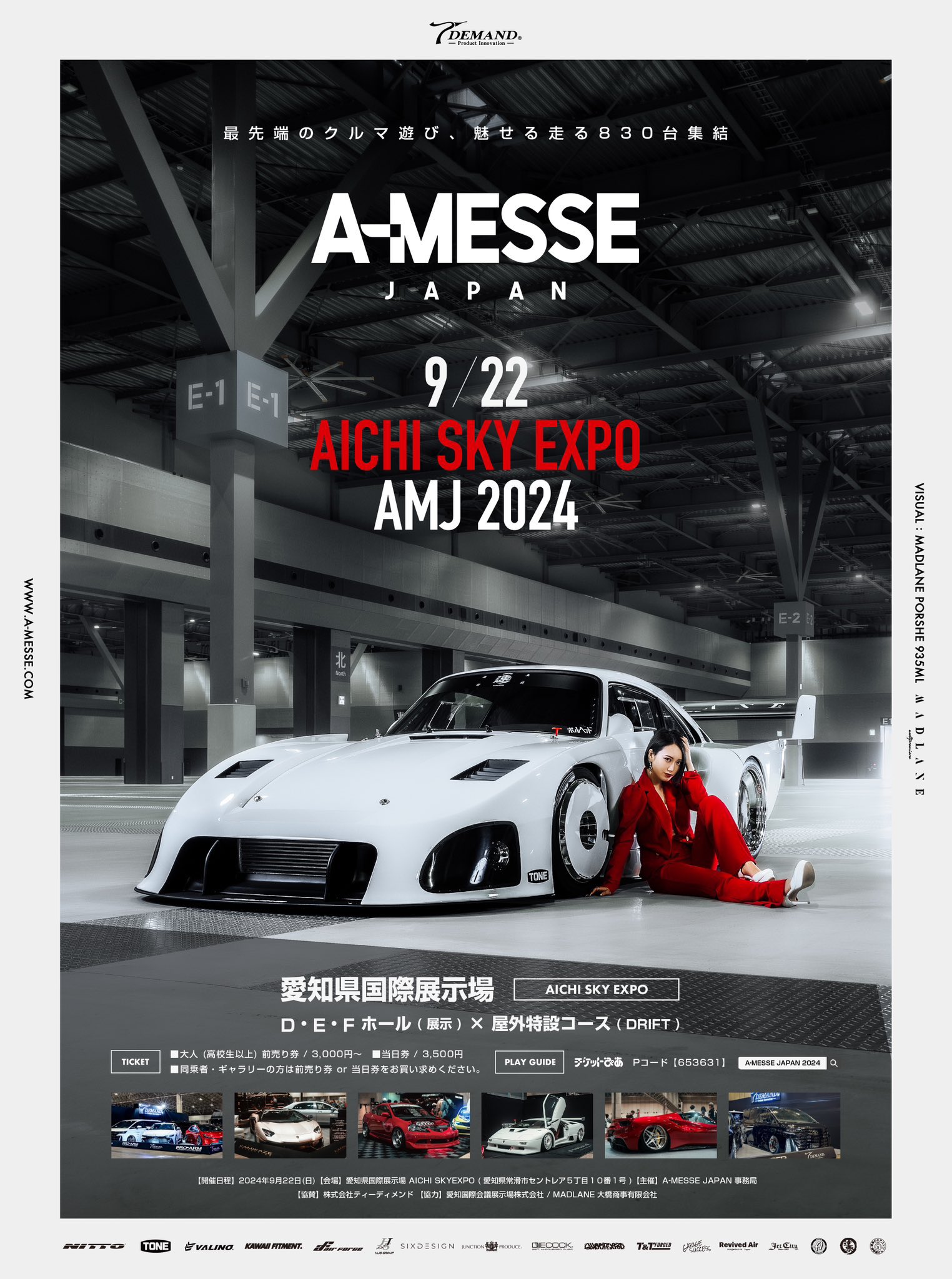 A-MESSE JAPAN 2024