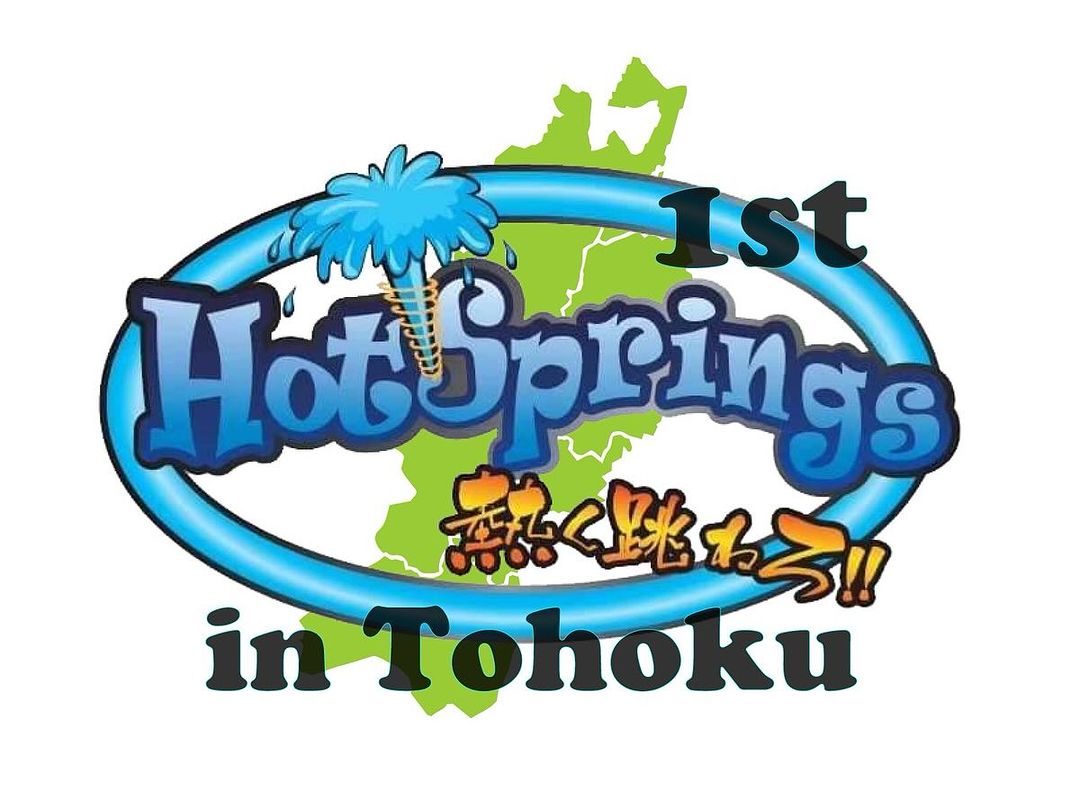 Hotsprings東北 1st