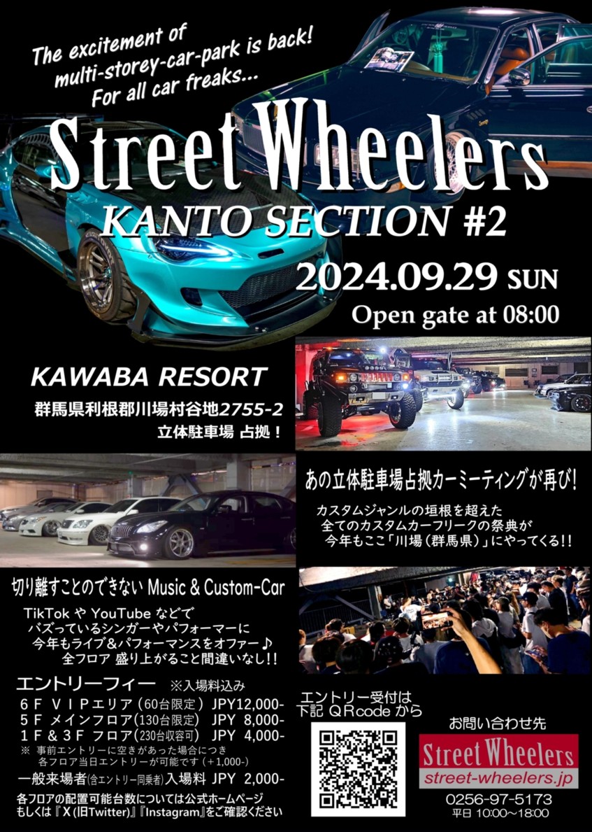 Street Wheelers KANTO SECTION