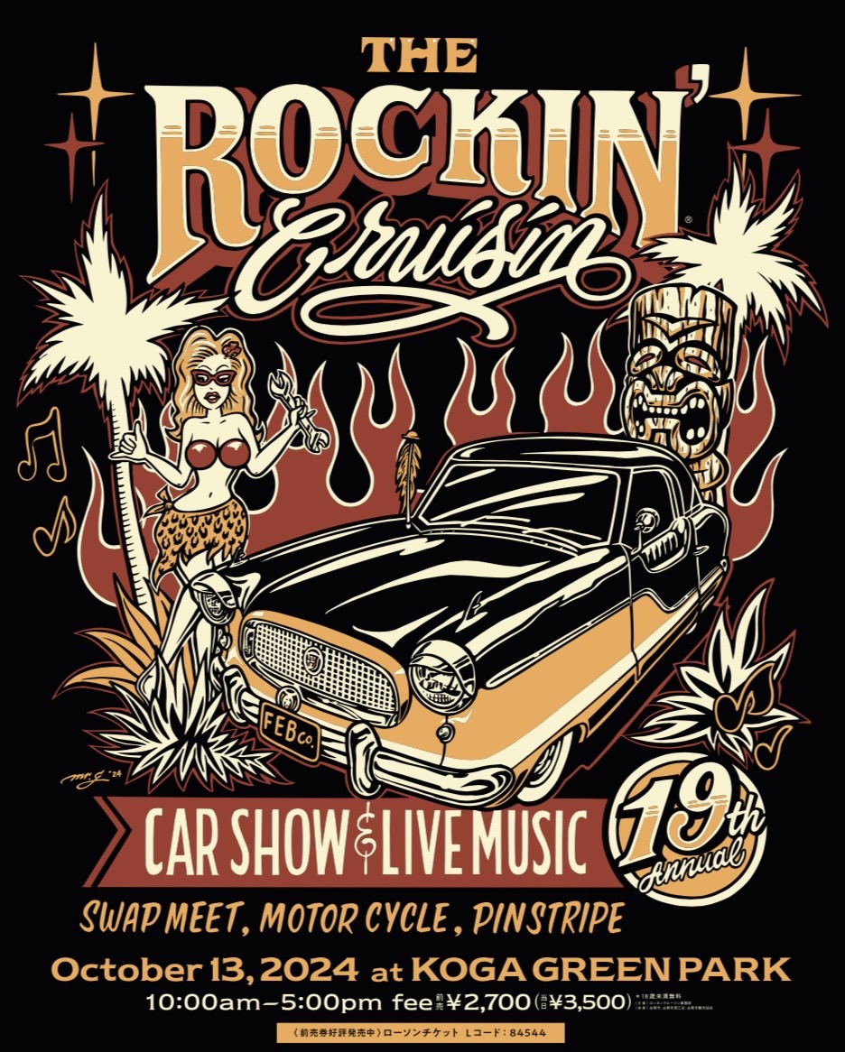 The Rockin’ Cruisin