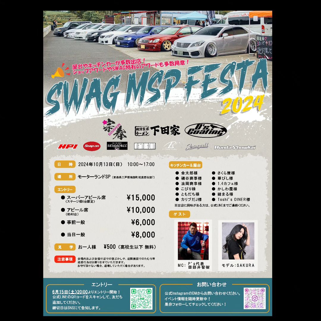 SWAG MSP FESTA 2024