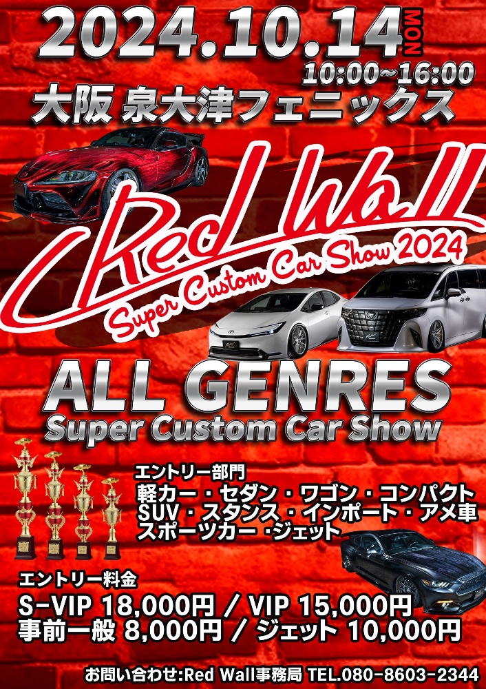 Red Wall Super Custom Car Show 2024