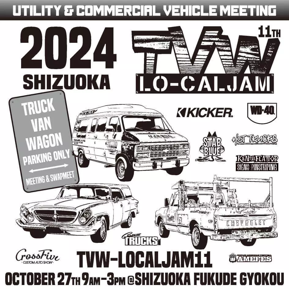 TVW LOCALJAM11 静岡