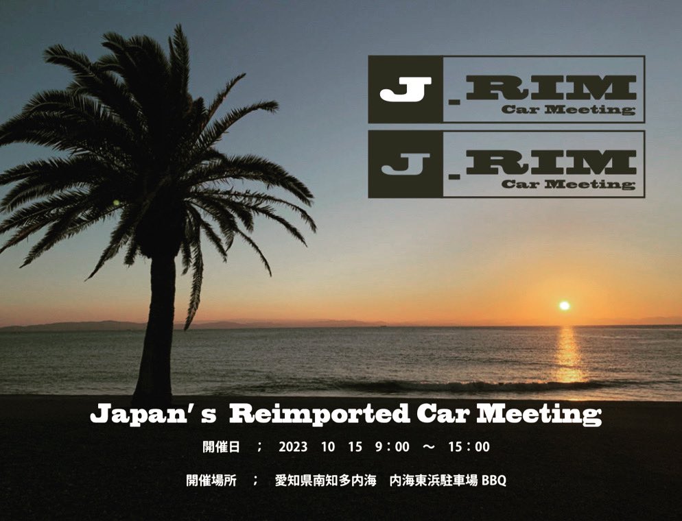 J_RIM　(Japan's Reimported Car Meeting)