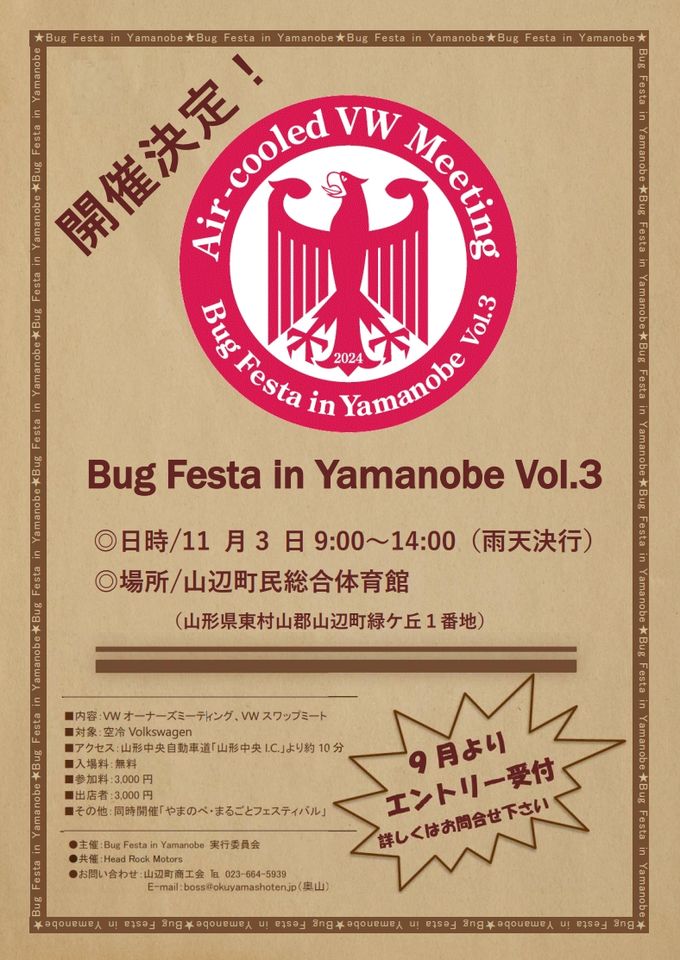 Bug Festa in Yamanobe Vol.3