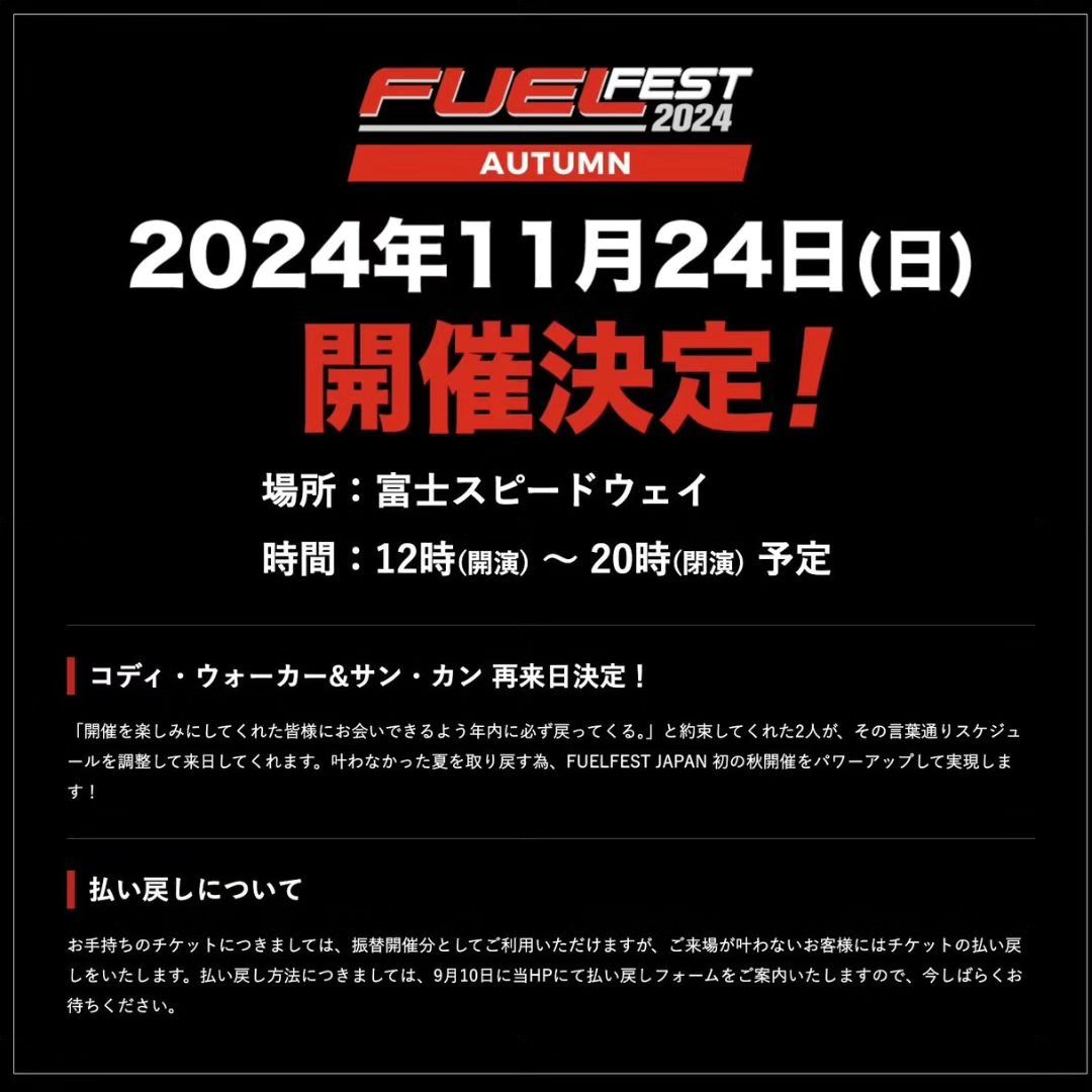 FUELFEST JAPAN 2024 AUTUMN