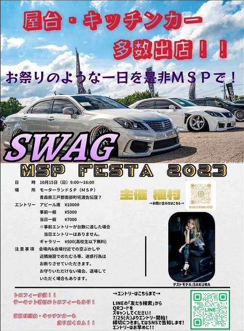 SWAG MSP FESTA 2023