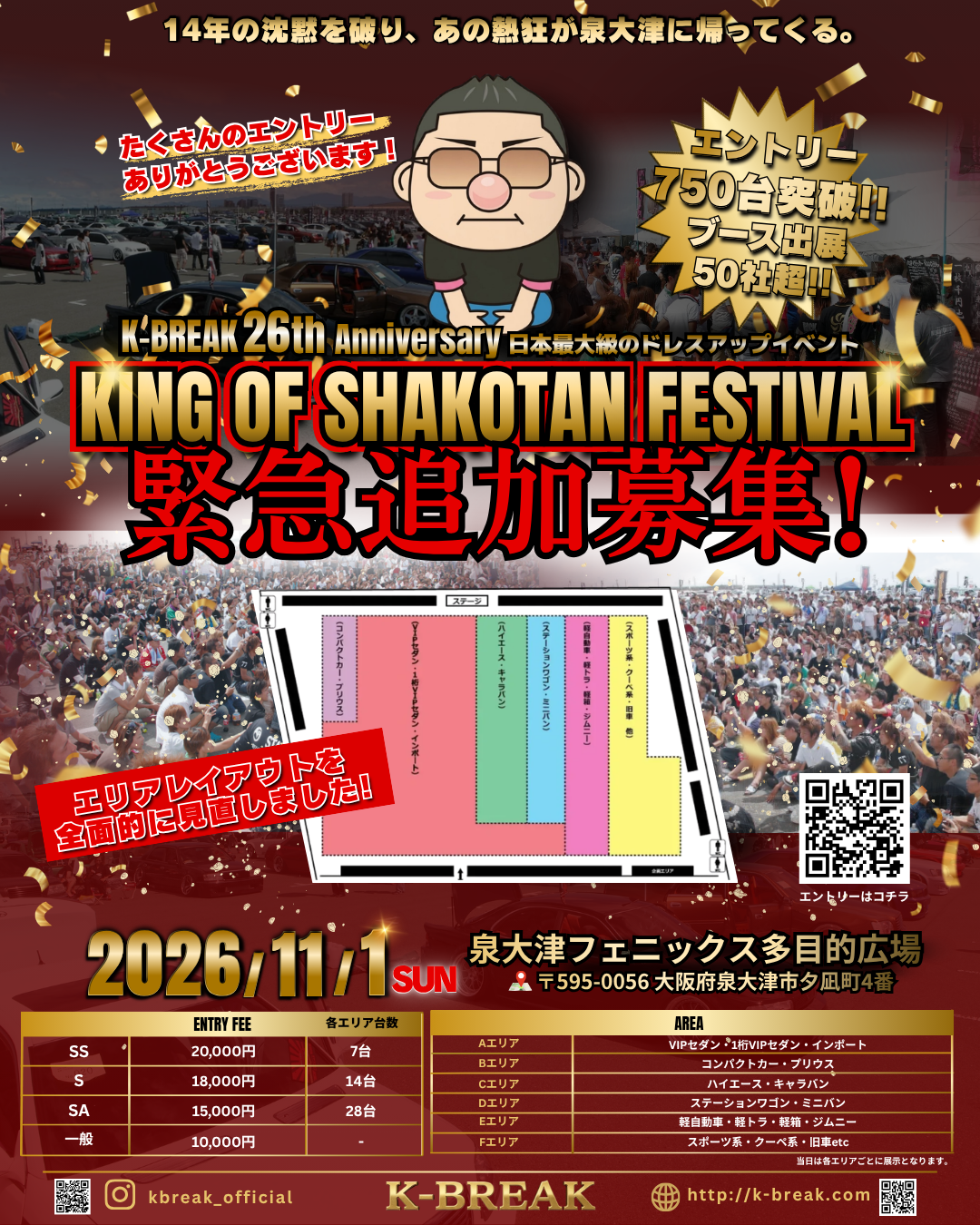 K-BREAK -KING OF SHAKOTAN FESTIVAL 2026-
