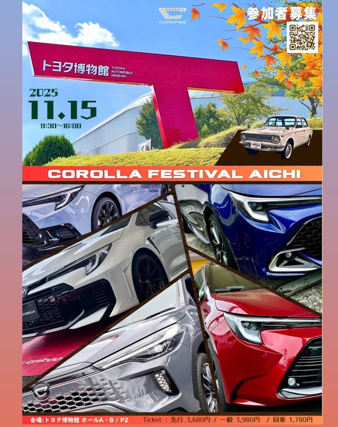 COROLLA FESTIVAL AICHI