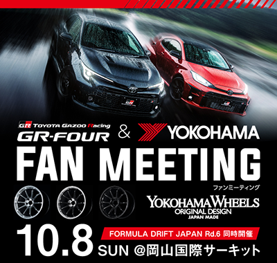 YOKOHAMA WHEEL FAN MEETING