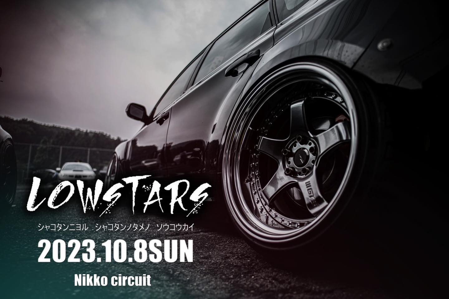 LOWSTARS