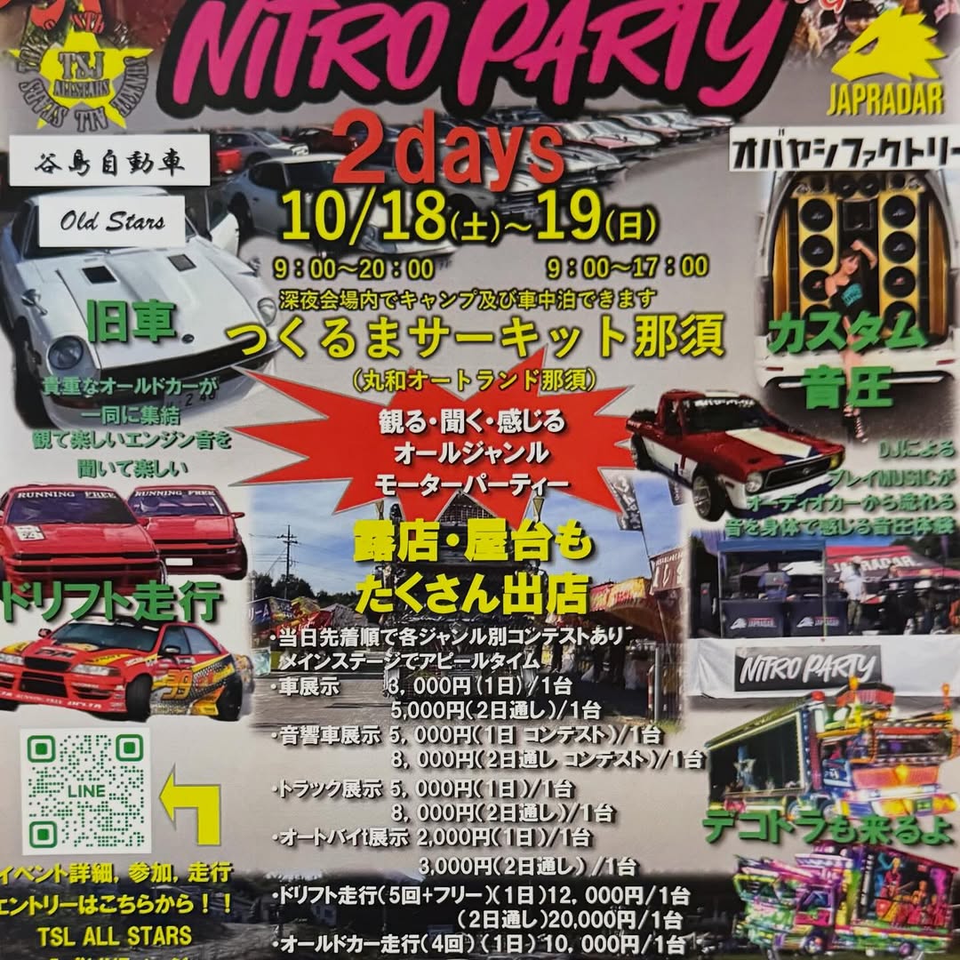NITRO PARTY 2days