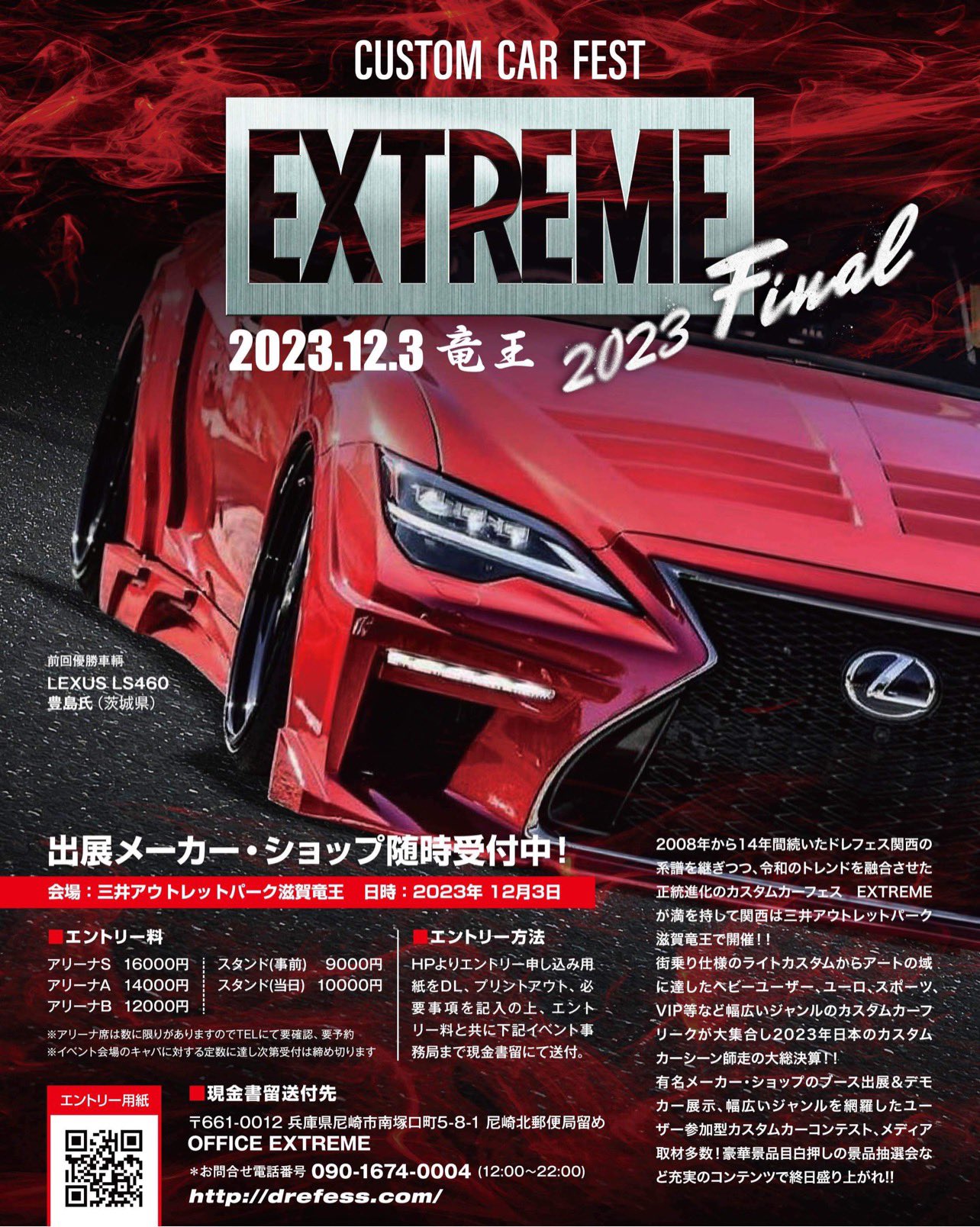 CUSTOM CAR FEST EXTREME 2023 Final