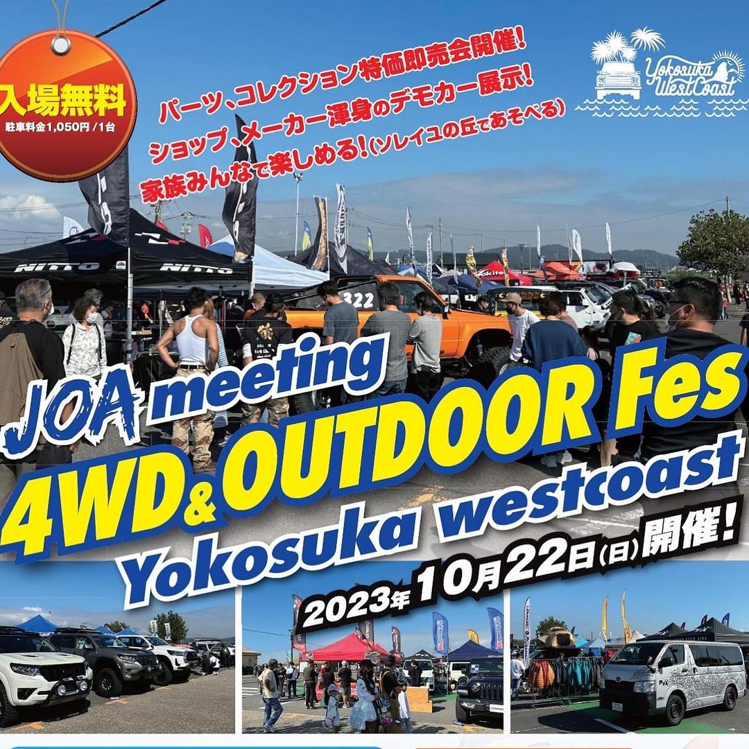 JOAミーティング 4WD&OUTDOOR Fes