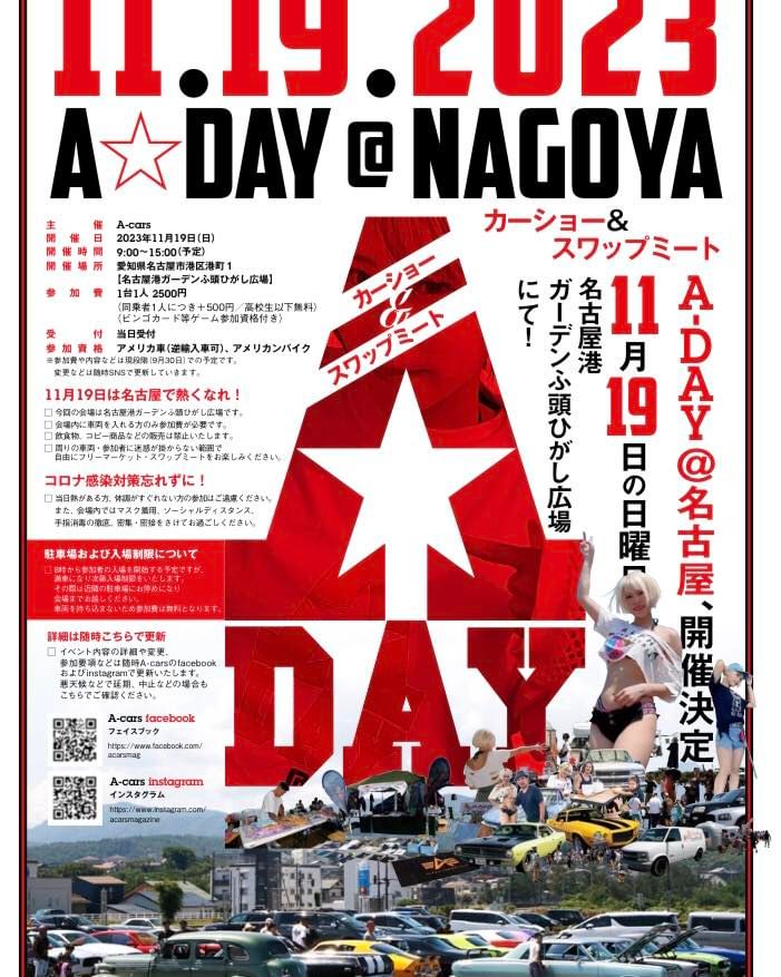 A☆DAY＠NAGOYA