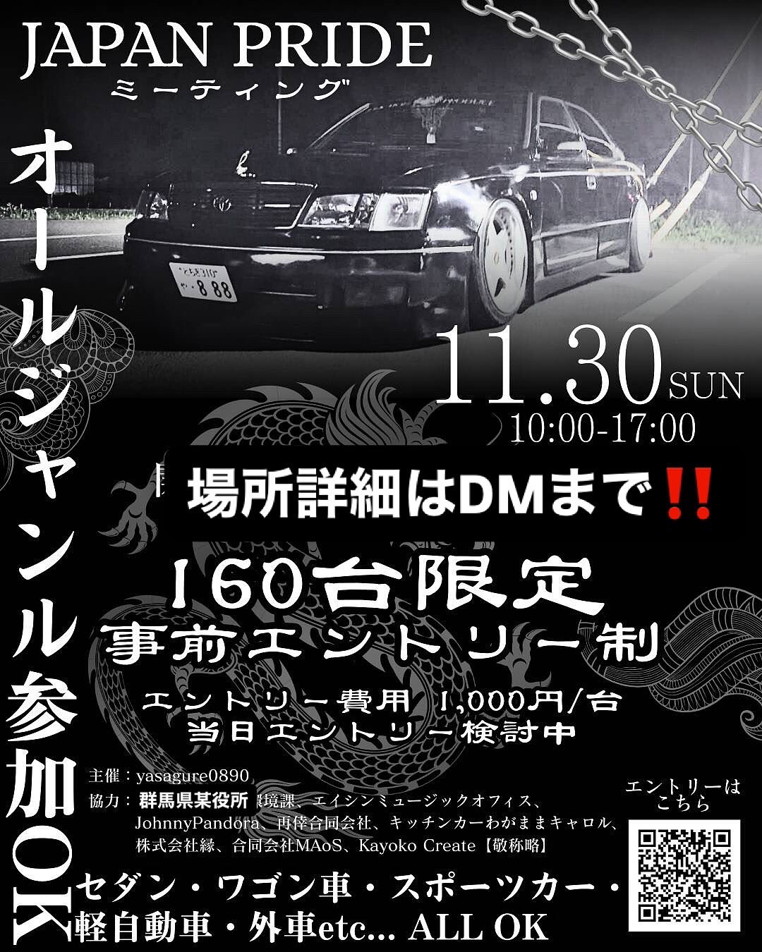 Japan Prideミーティング