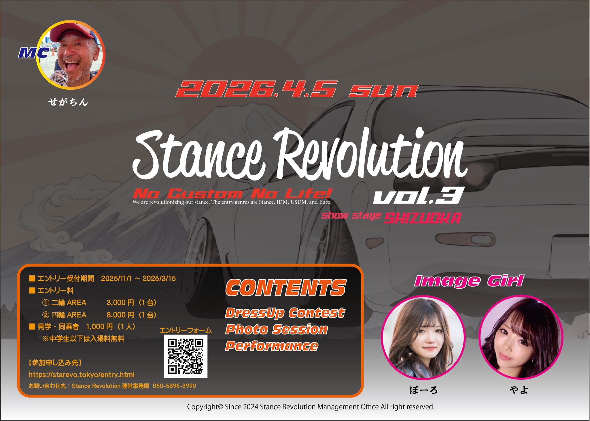 Stance Revolution vol.3