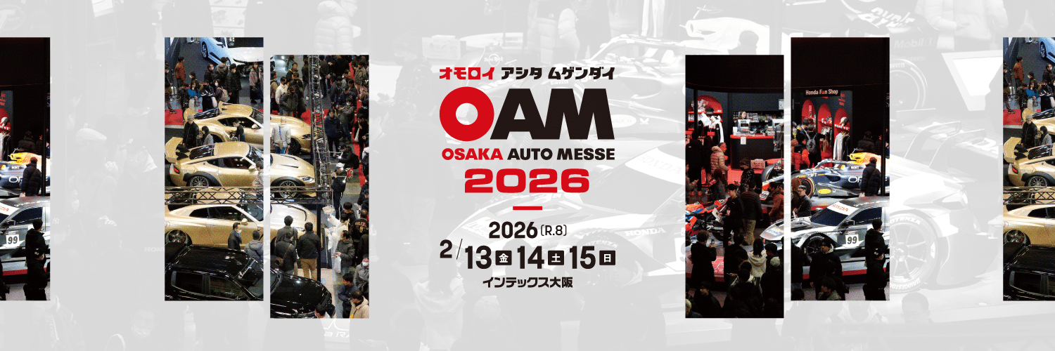OSAKA AUTO MESSE