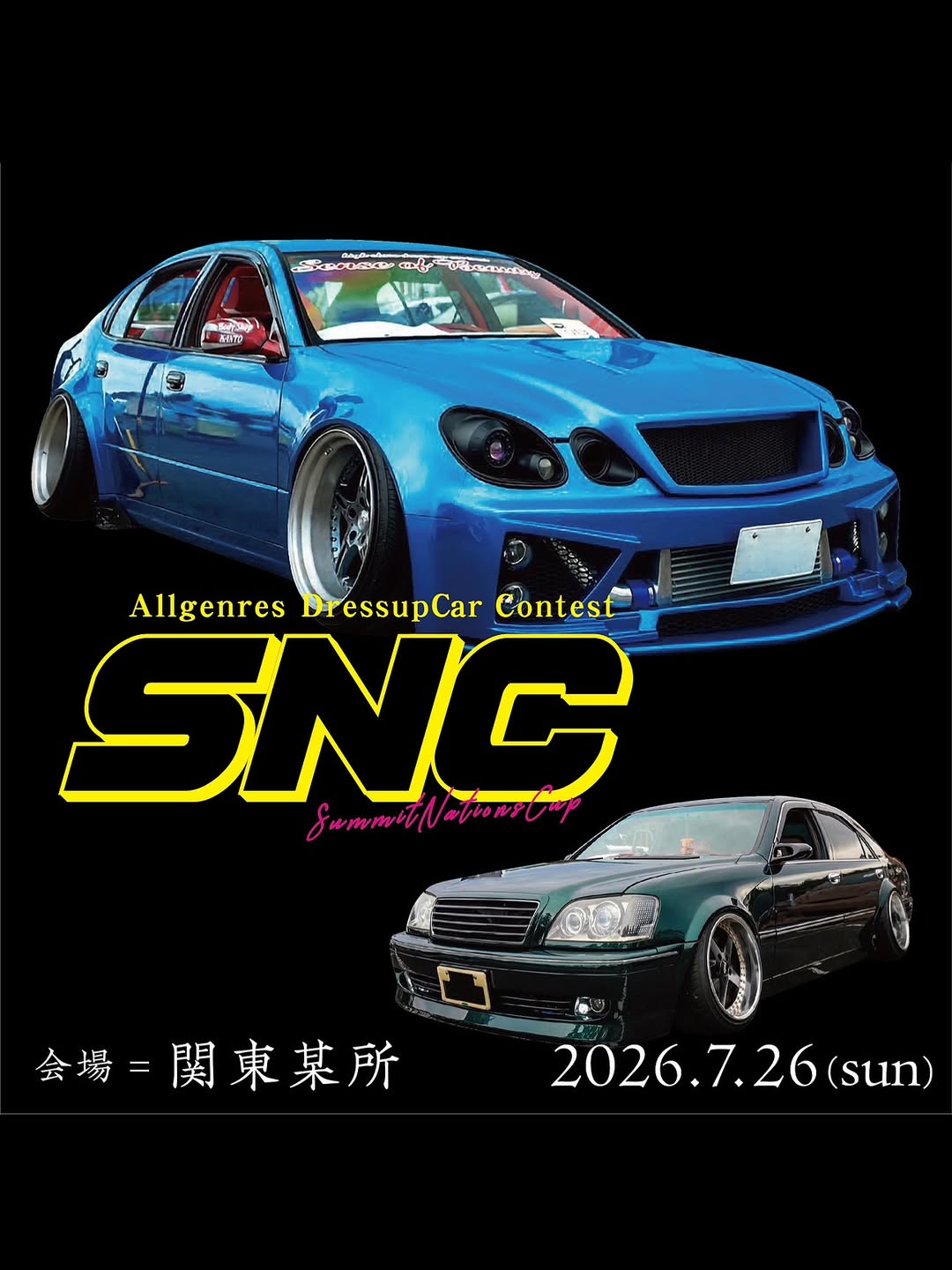 第１回Summit Nations Cup