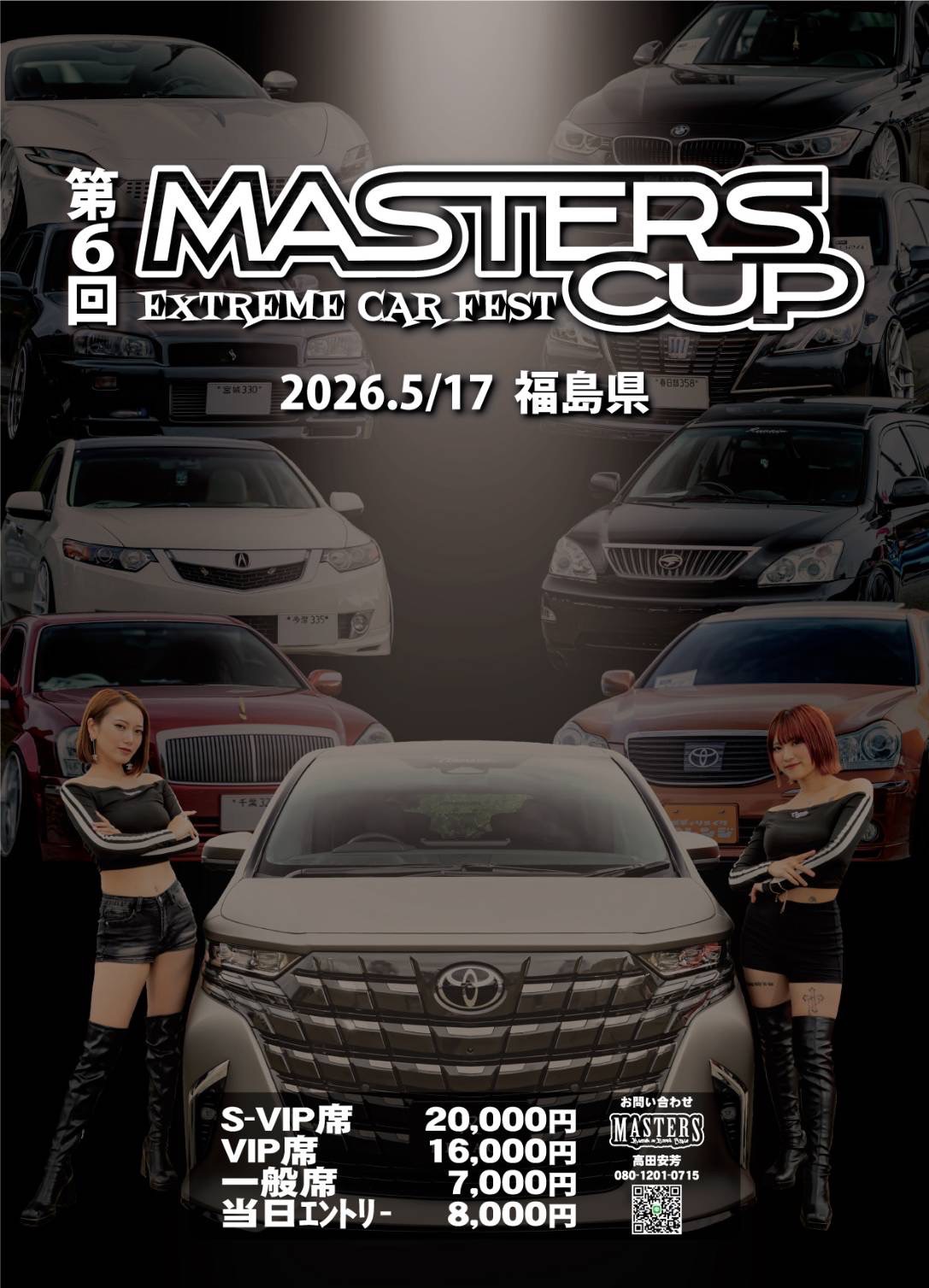 第6回 MASTERS CUP EXTREME CAR FEST