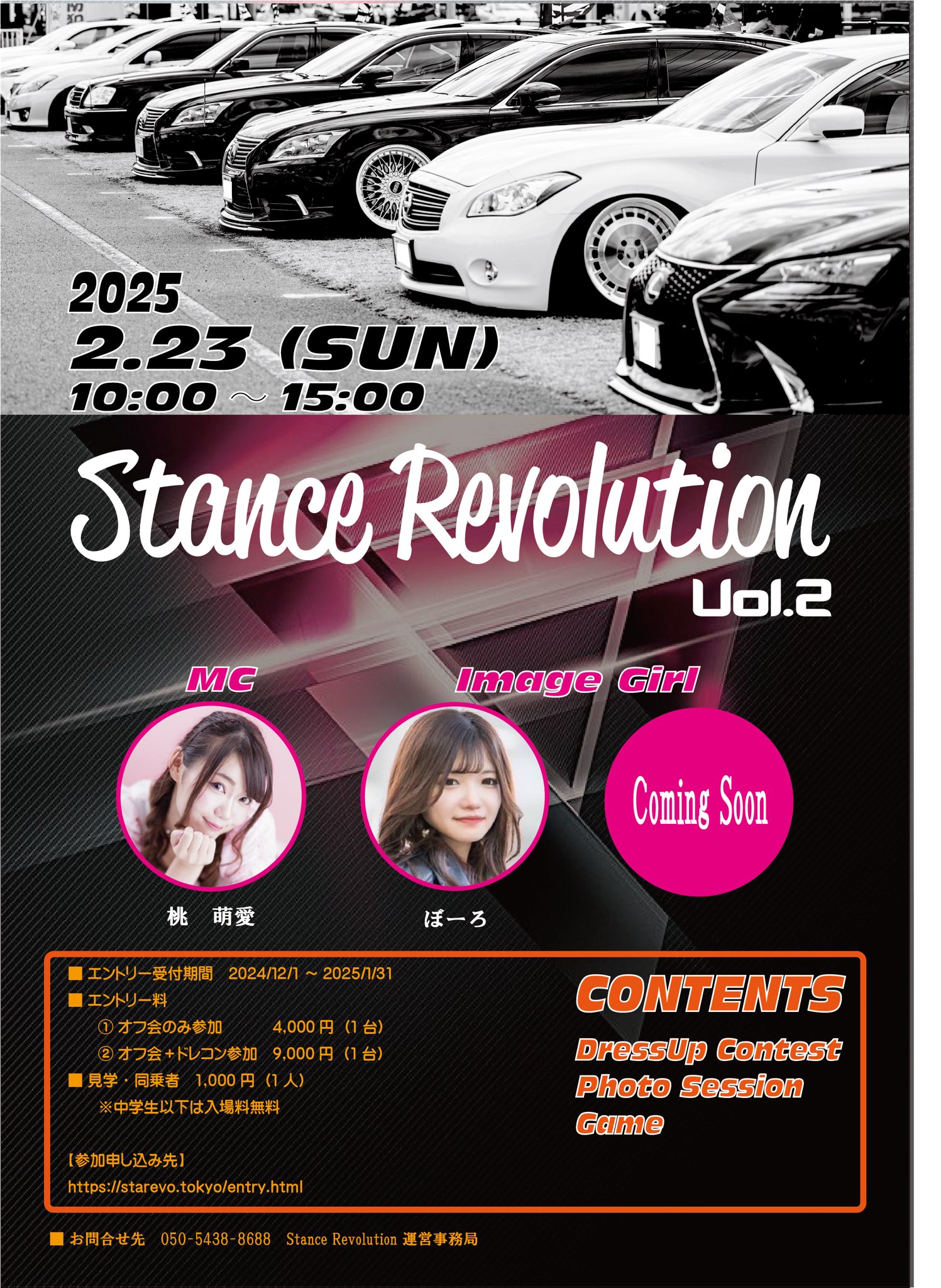 Stance Revolution vol.2