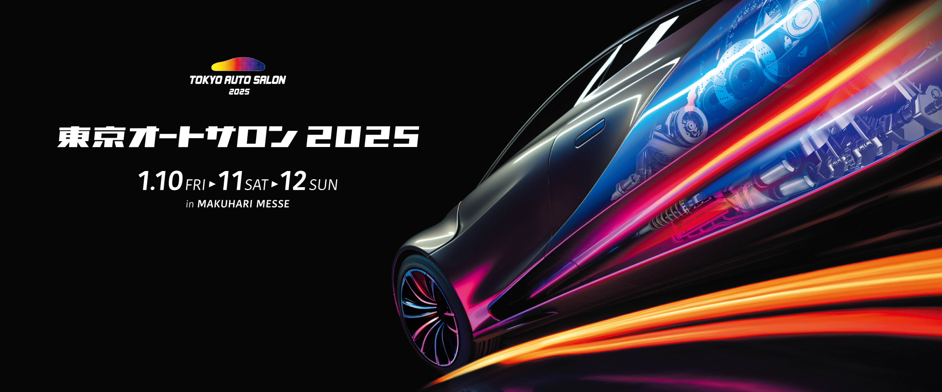 東京オートサロン 2025