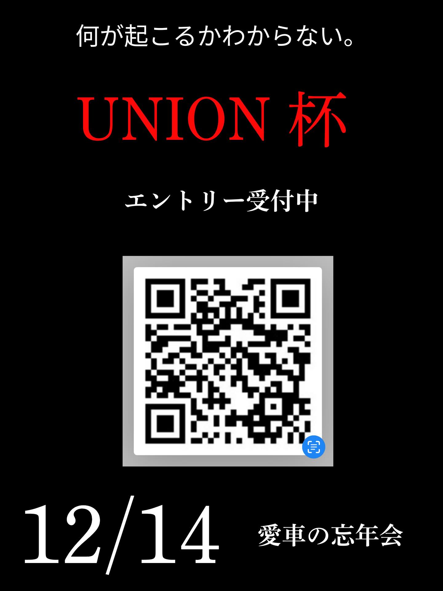 第29回 UNION杯