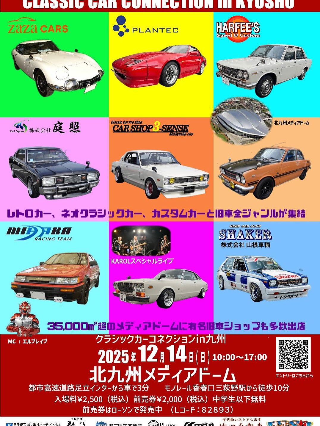 CCLASSIC CAR CONNECTION IN KYUSHU