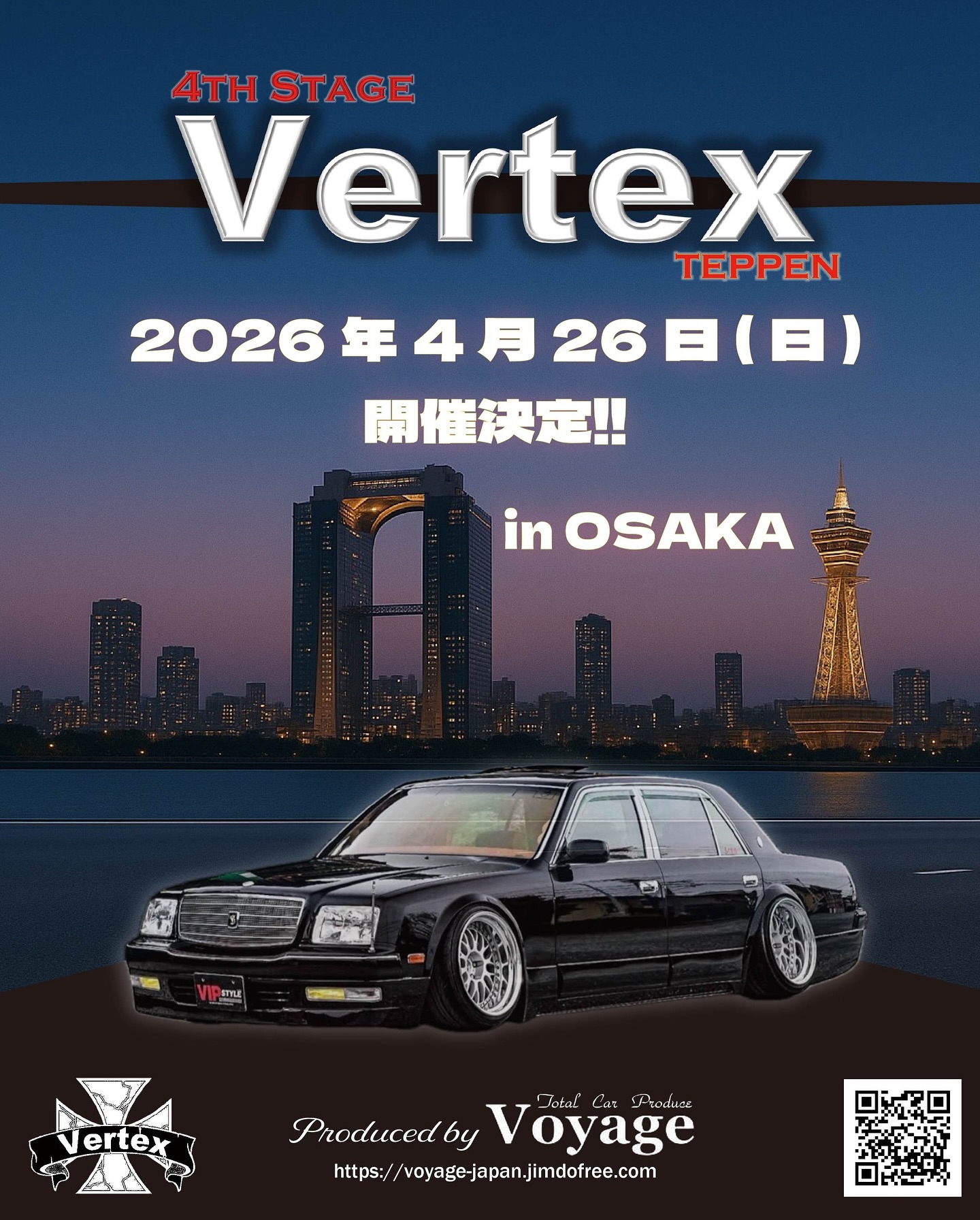 群馬オフ2050ファイナル