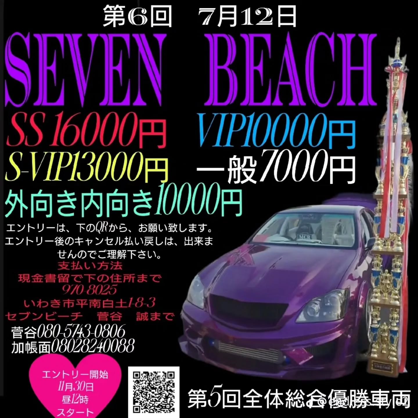 第6回 SEVEN BEACH