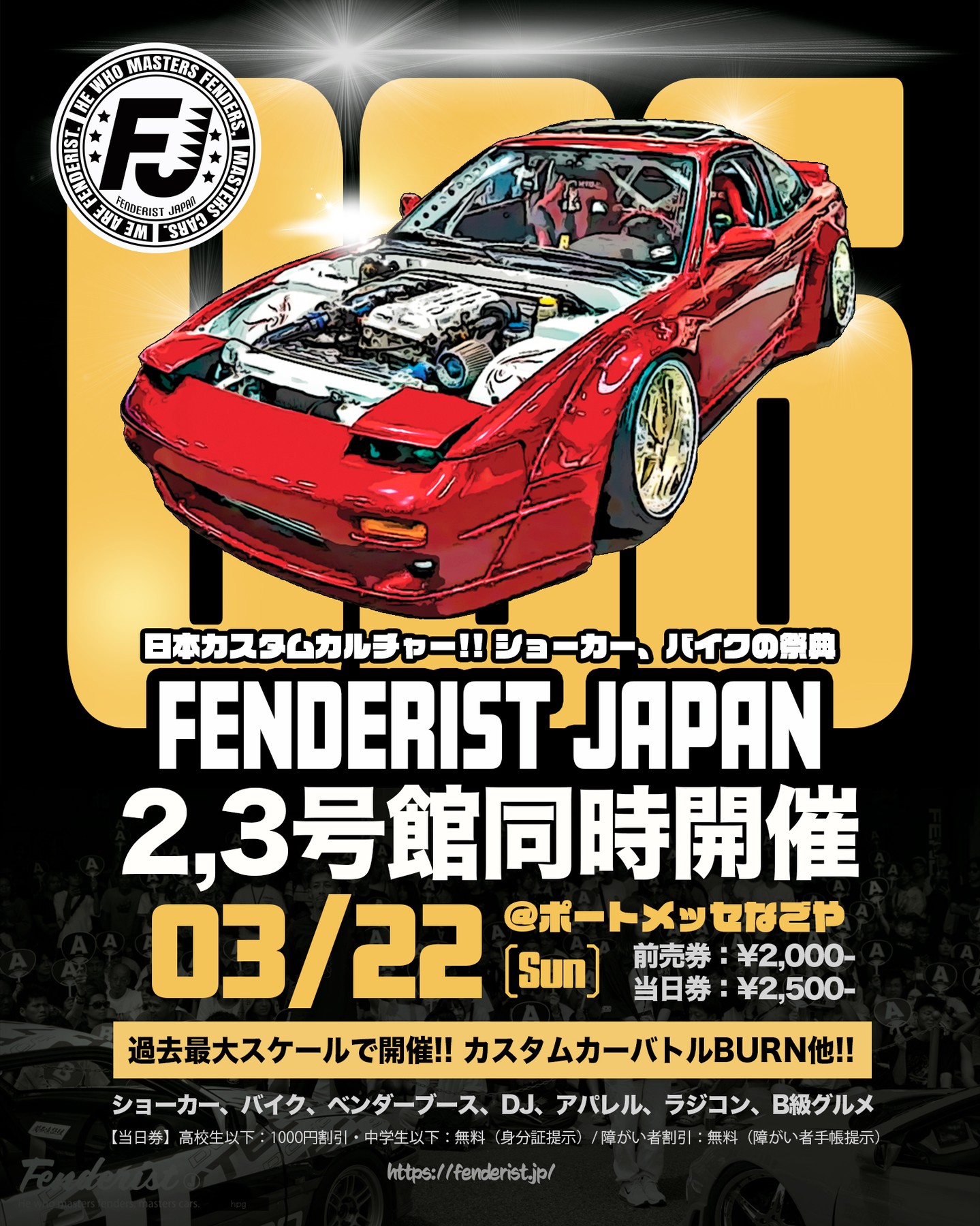 FENDERIST JAPAN 2026