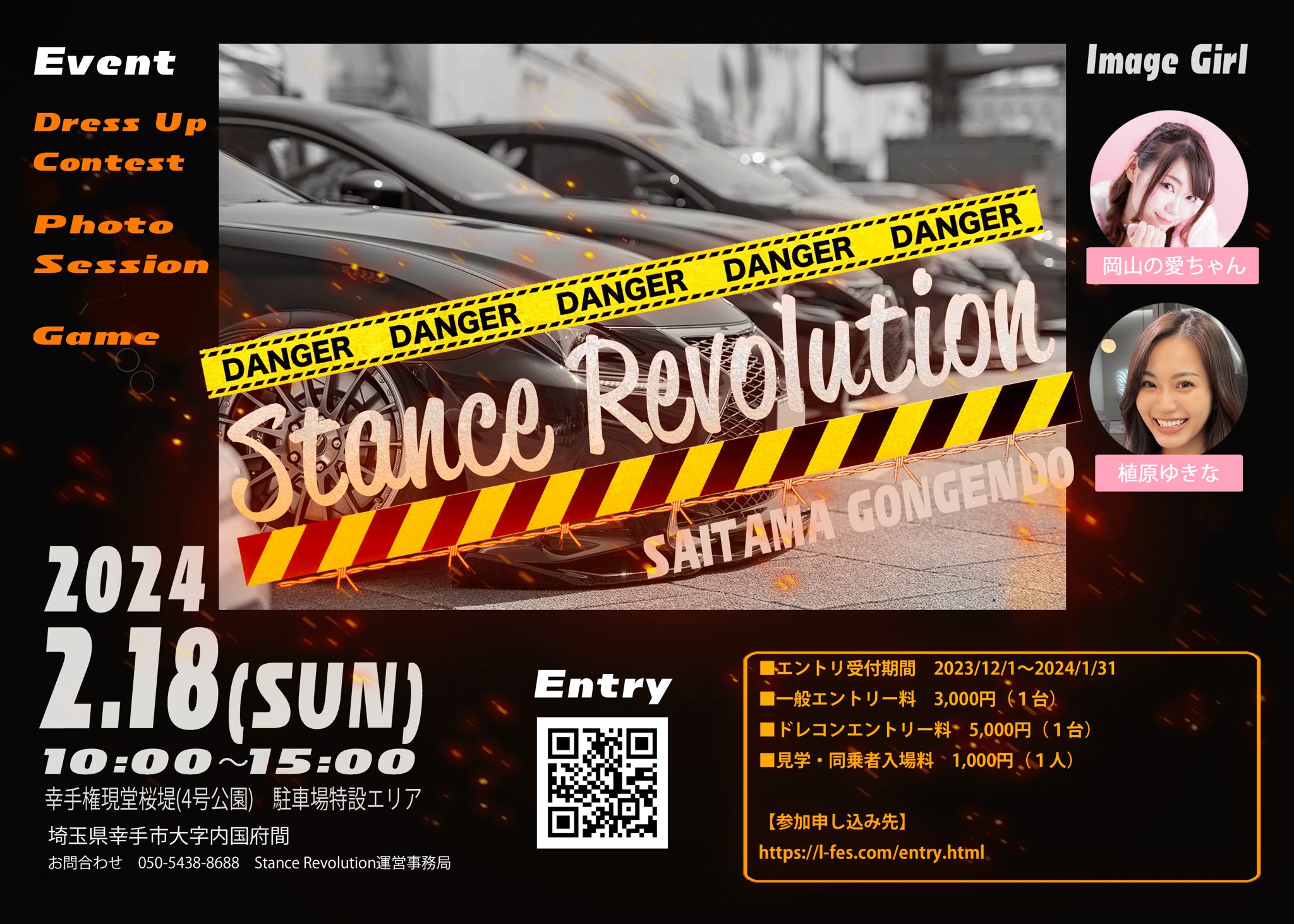 Stance Revolution